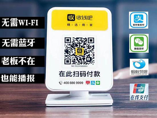 收钱吧2.jpg 收钱吧2.jpg