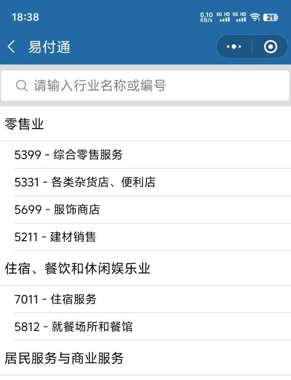 恒信通注册流程1