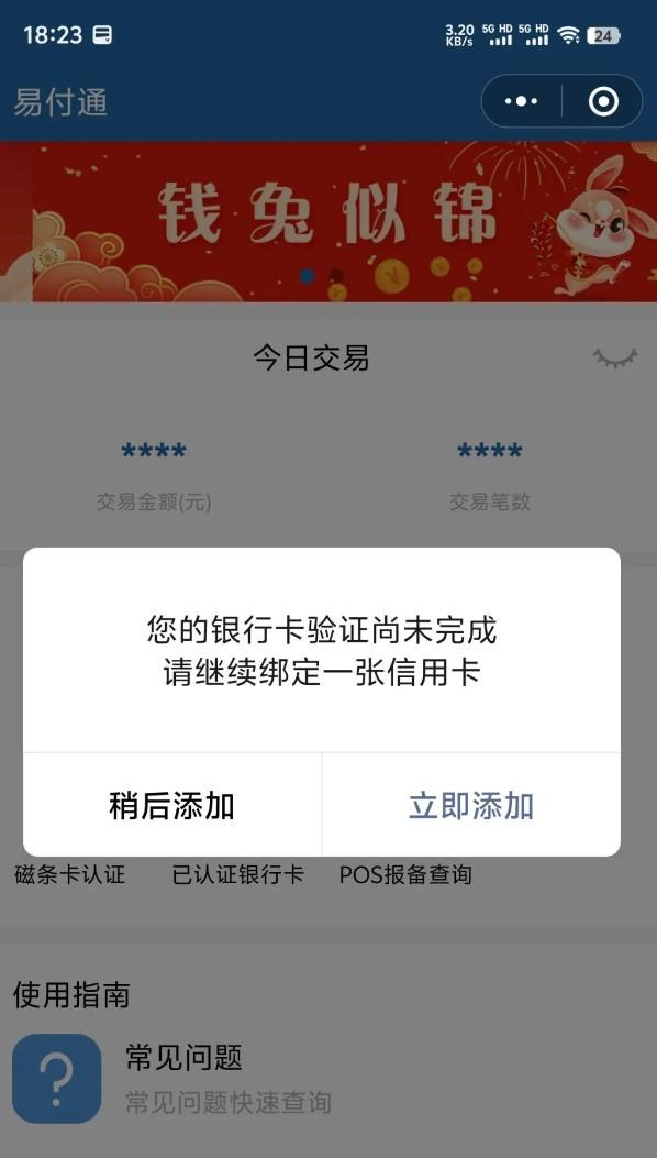 恒信通注册流程4