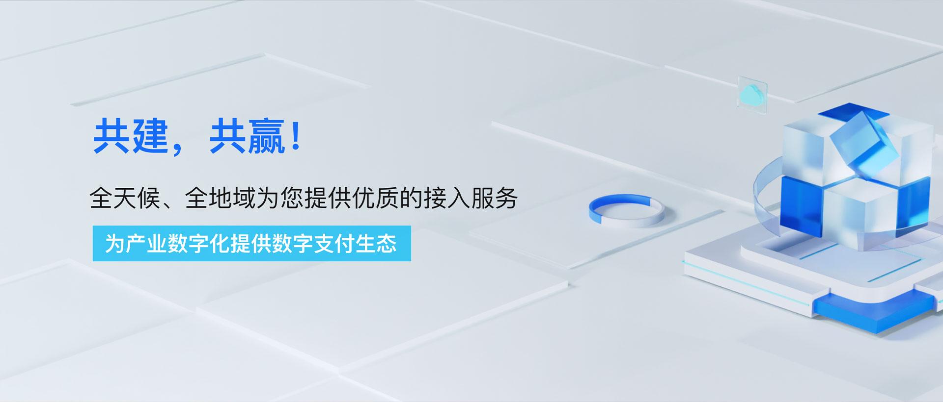 拉卡拉电签POS机