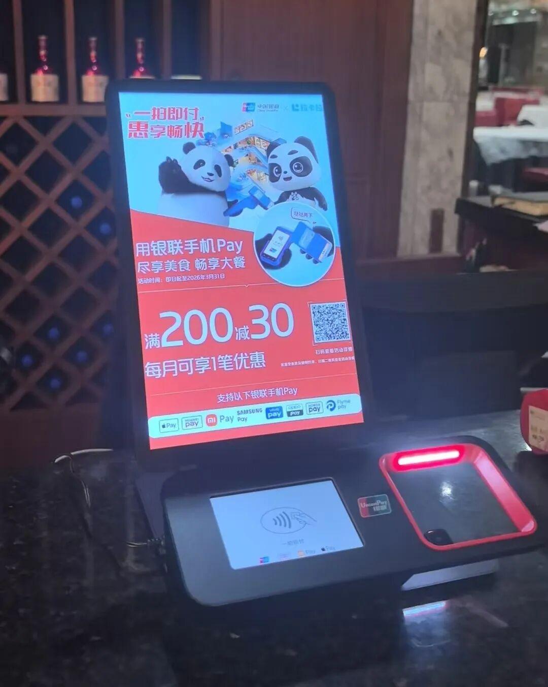 拉卡拉深度融入银联新“四方模式” 支付便利化再升级