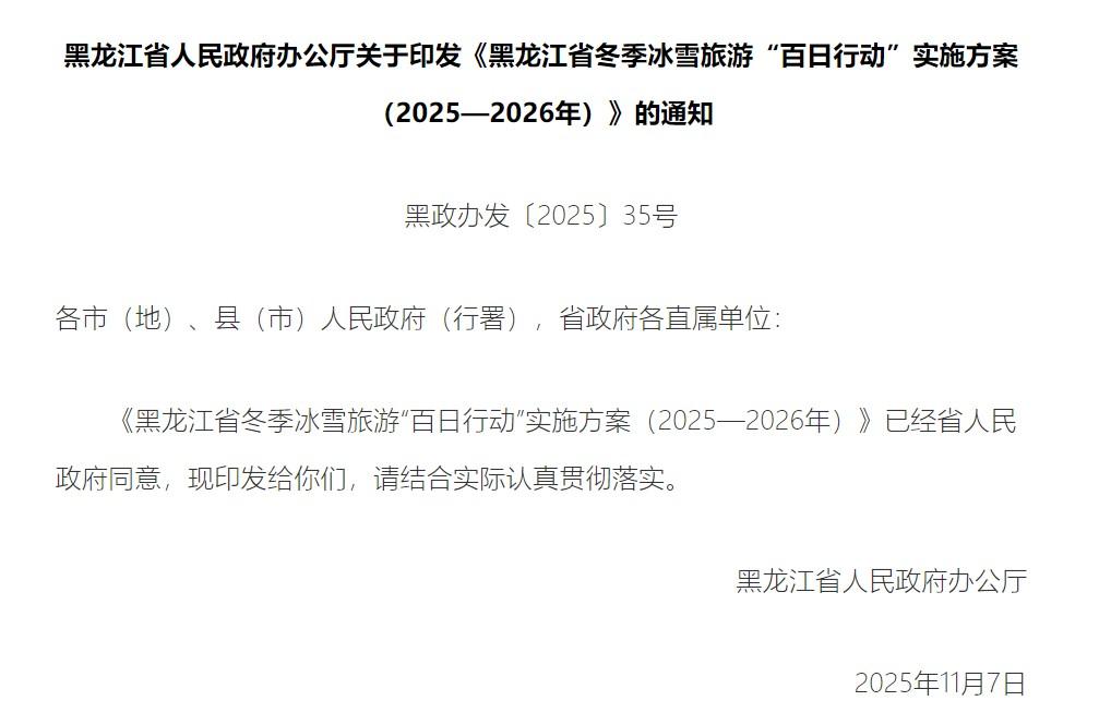 拉卡拉冰雪场景解决方案 | 一套系统打通票务、二消、支付、结算全链路